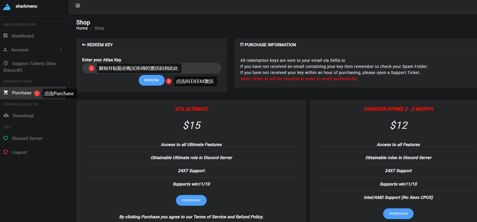 Atlas使用教程-激活订阅3-点击放大