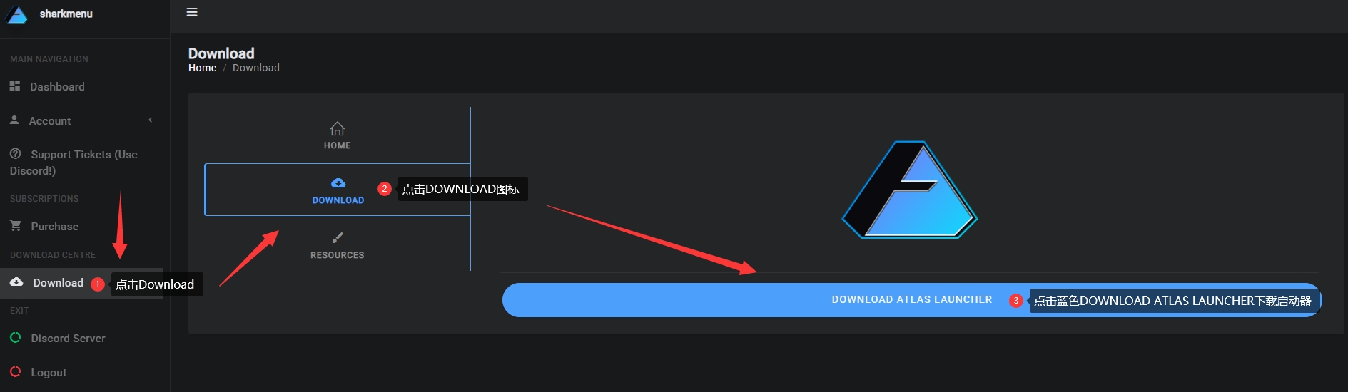 Atlas使用教程-下载注入器1