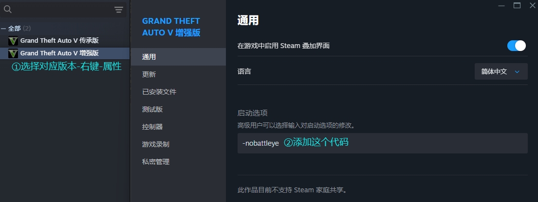 Steam关闭battleye