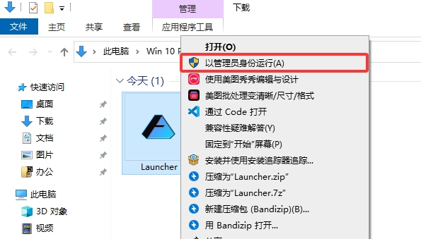 Atlas使用教程-注入1