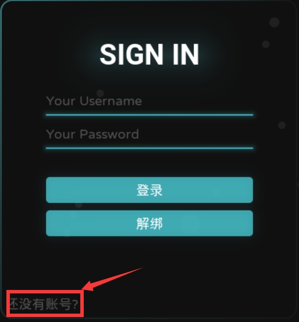 厄里斯使用教程-注册和激活2