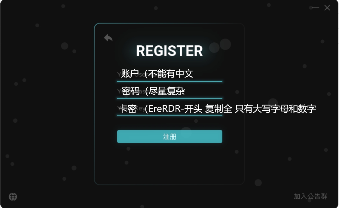 厄里斯使用教程-注册和激活3