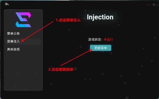 厄里斯使用教程-注入1