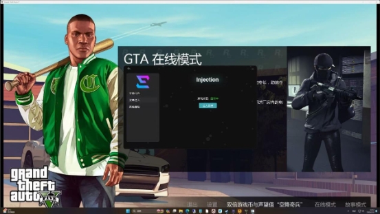 厄里斯使用教程-注入2