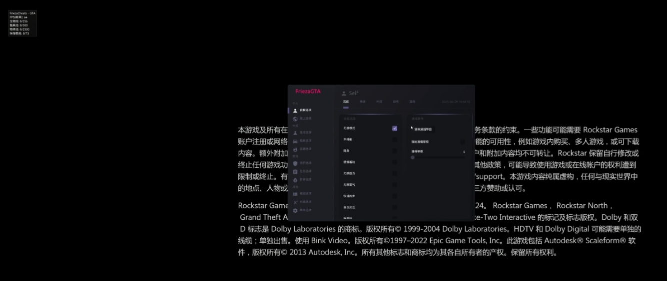 Frieza使用教程-注入7