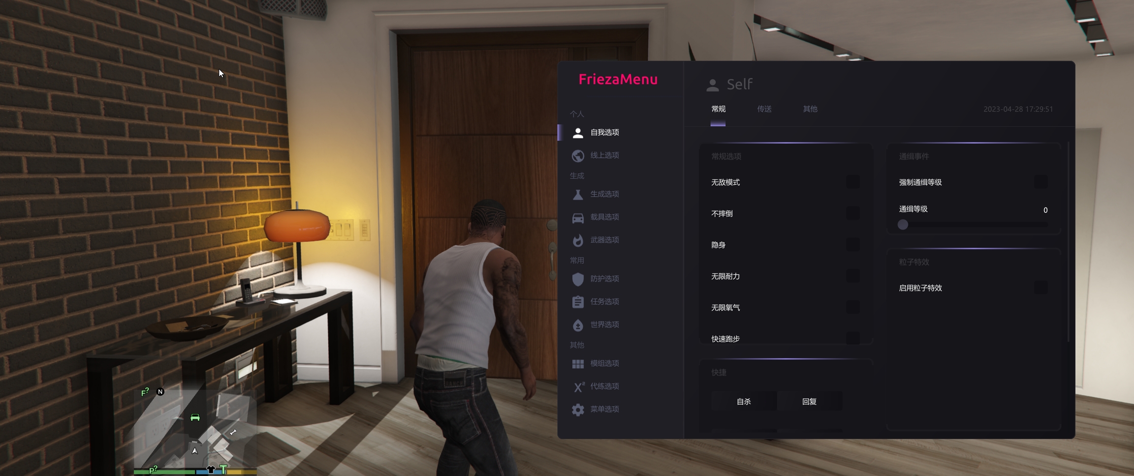 Frieza使用教程-注入8