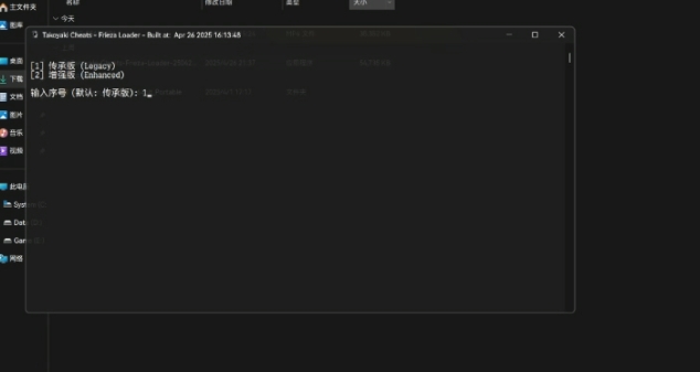 Frieza使用教程-注入1