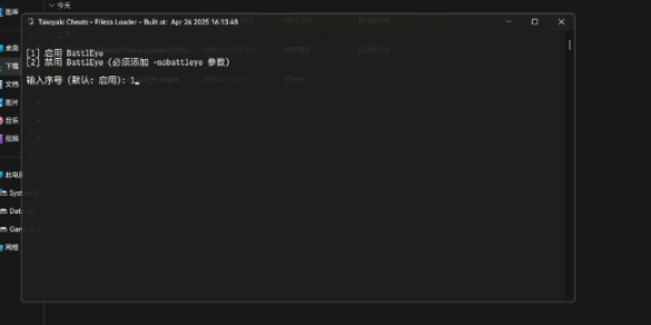 Frieza使用教程-注入2