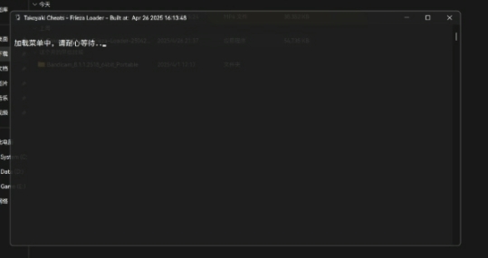 Frieza使用教程-注入3