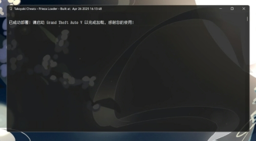 Frieza使用教程-注入6