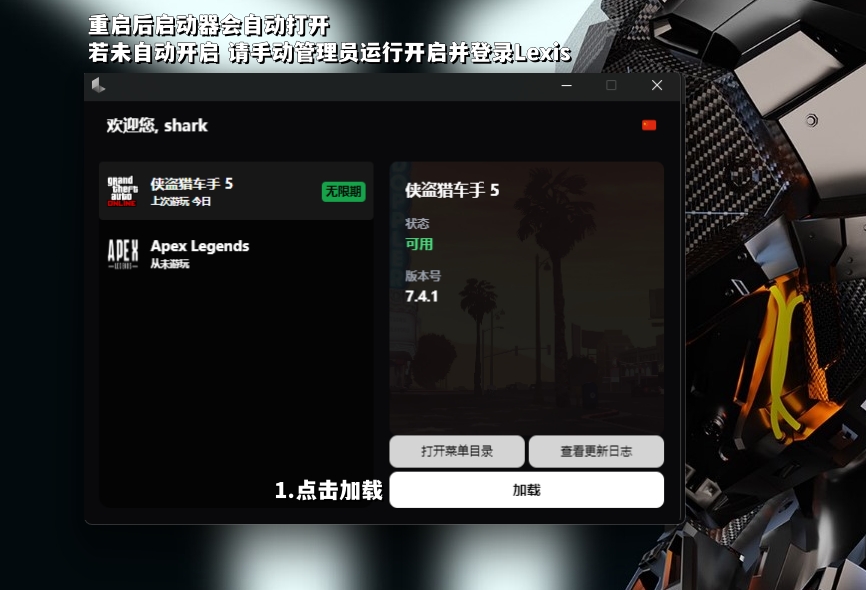 Lexis使用教程-注入5
