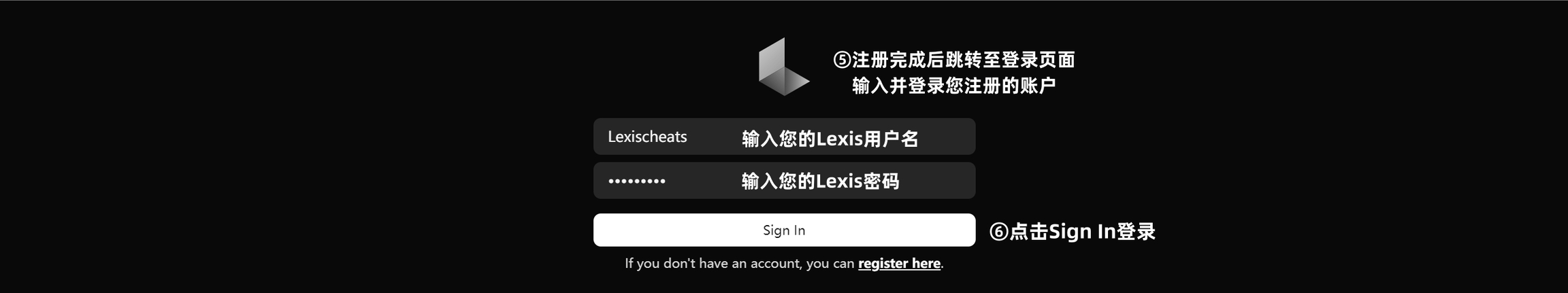Lexis使用教程-注册4